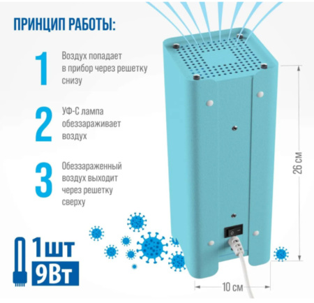 Солнечный Бриз RUV-1001 Kids Blue