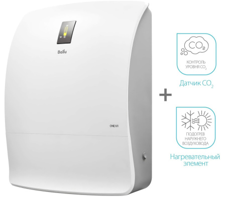 Ballu ONEAIR ASP-200P-MAX