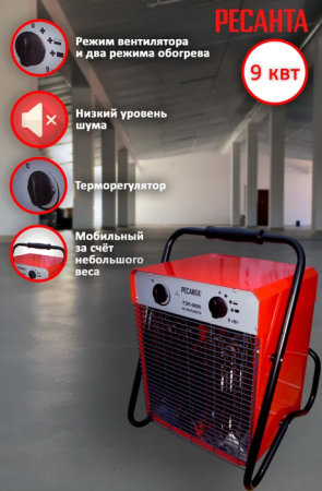 Ресанта ТЭП-9000