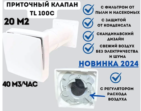 ReTon TL100С