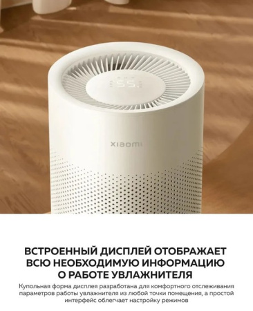 Xiaomi Smart Evaporative Humidifier EU CJSJSQ02XYUE (BHR8532EU)
