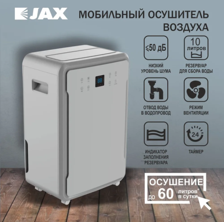 JAX JHAHD-60E