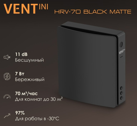VENTini HRV-70 Black Matte