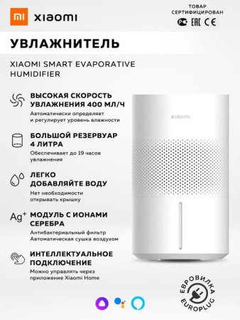 Xiaomi Smart Evaporative Humidifier EU CJSJSQ02XYUE (BHR8532EU)